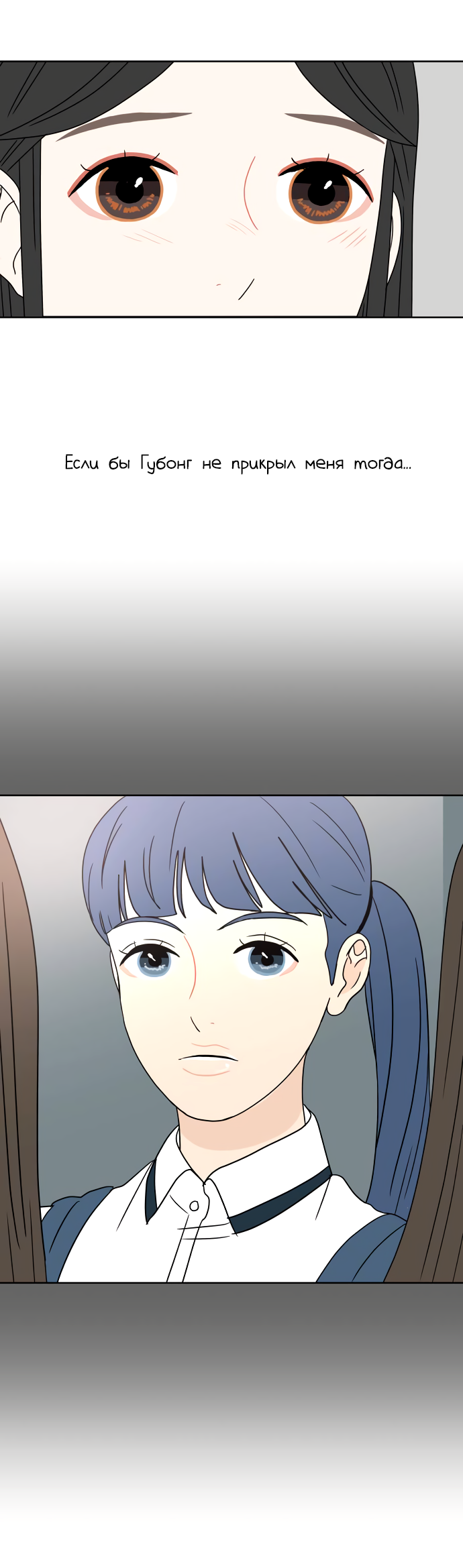 Манга 30 минут пешком - Глава 23 Страница 2