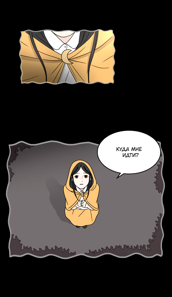 Манга 30 минут пешком - Глава 23 Страница 8