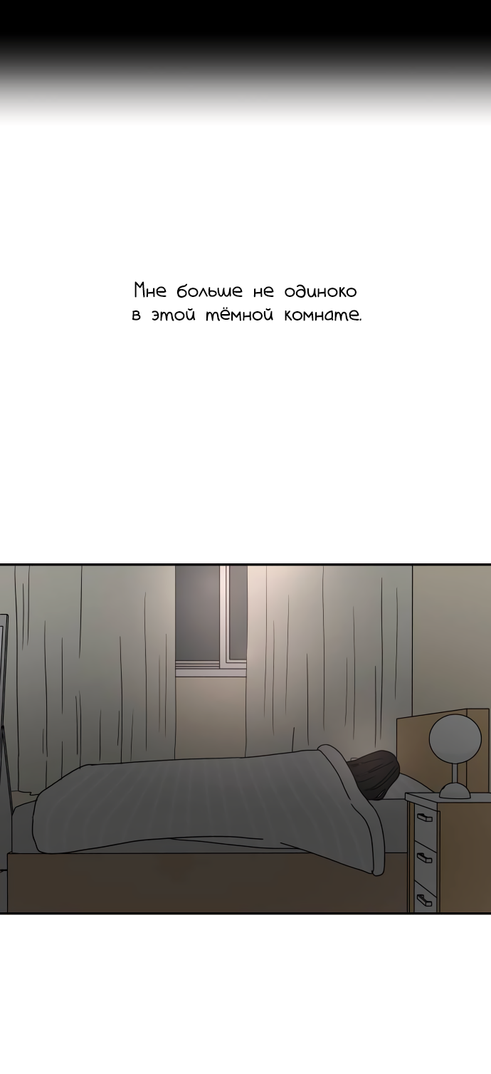 Манга 30 минут пешком - Глава 23 Страница 29