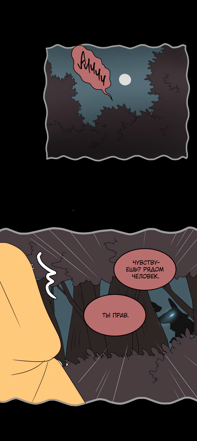 Манга 30 минут пешком - Глава 23 Страница 9