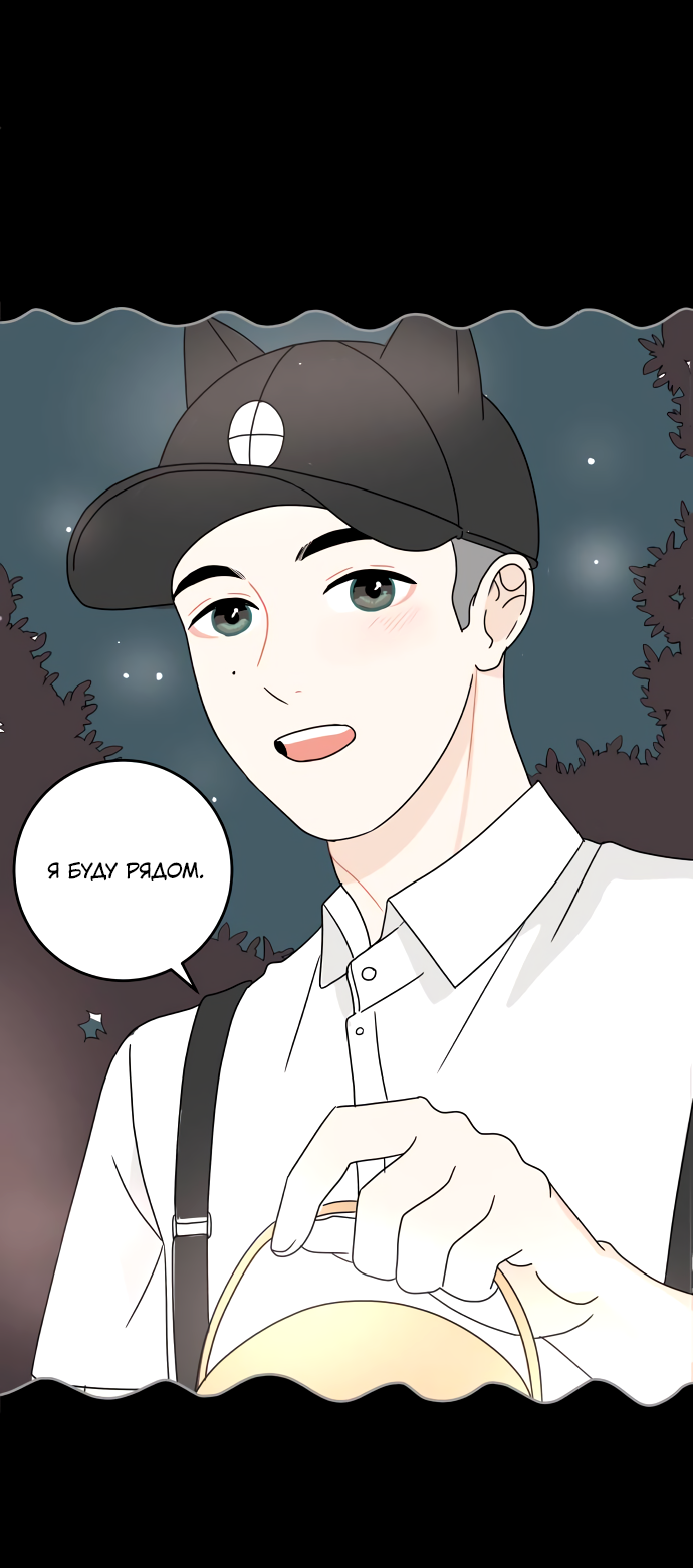 Манга 30 минут пешком - Глава 23 Страница 24