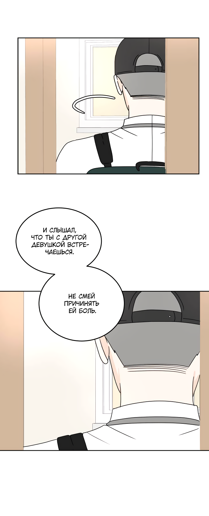 Манга 30 минут пешком - Глава 23 Страница 51