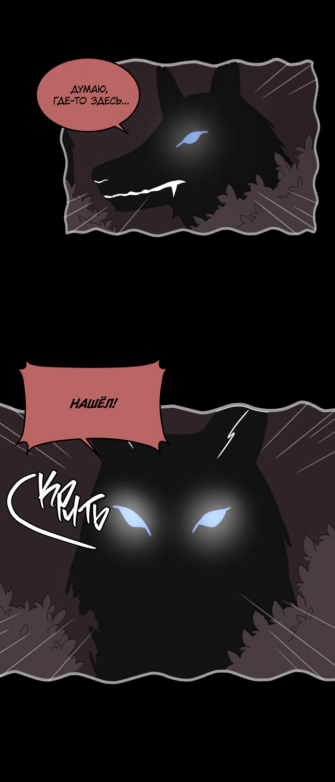 Манга 30 минут пешком - Глава 23 Страница 12