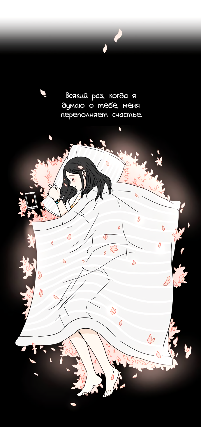 Манга 30 минут пешком - Глава 23 Страница 28