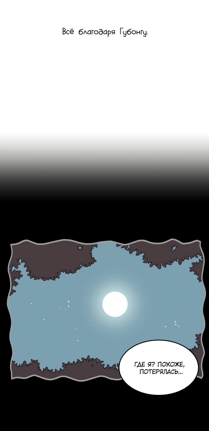 Манга 30 минут пешком - Глава 23 Страница 7