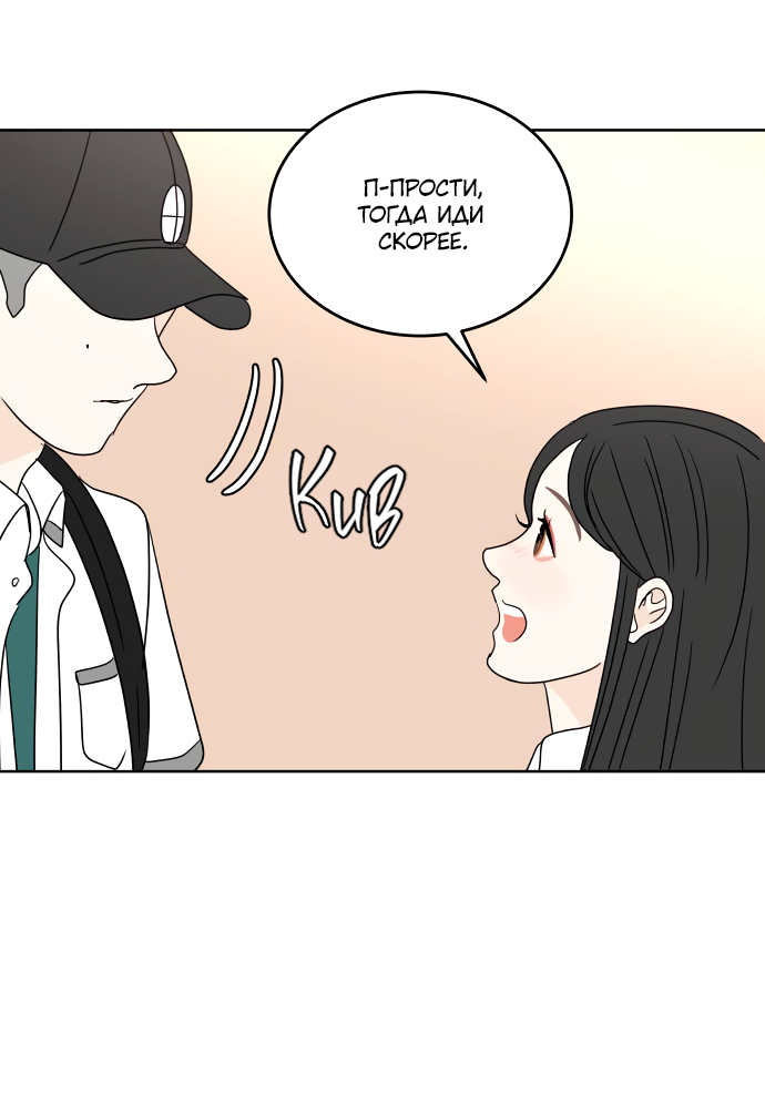 Манга 30 минут пешком - Глава 23 Страница 64