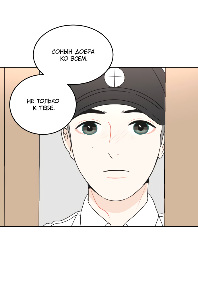 Манга 30 минут пешком - Глава 23 Страница 49