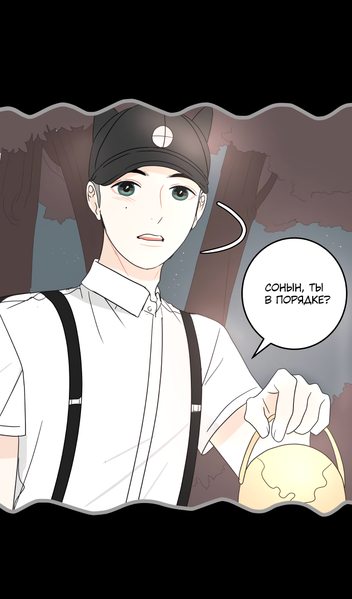 Манга 30 минут пешком - Глава 23 Страница 17