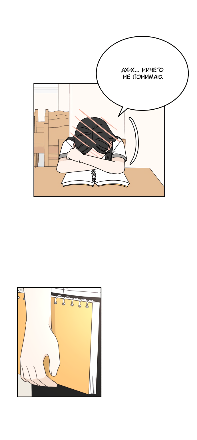 Манга 30 минут пешком - Глава 22 Страница 16