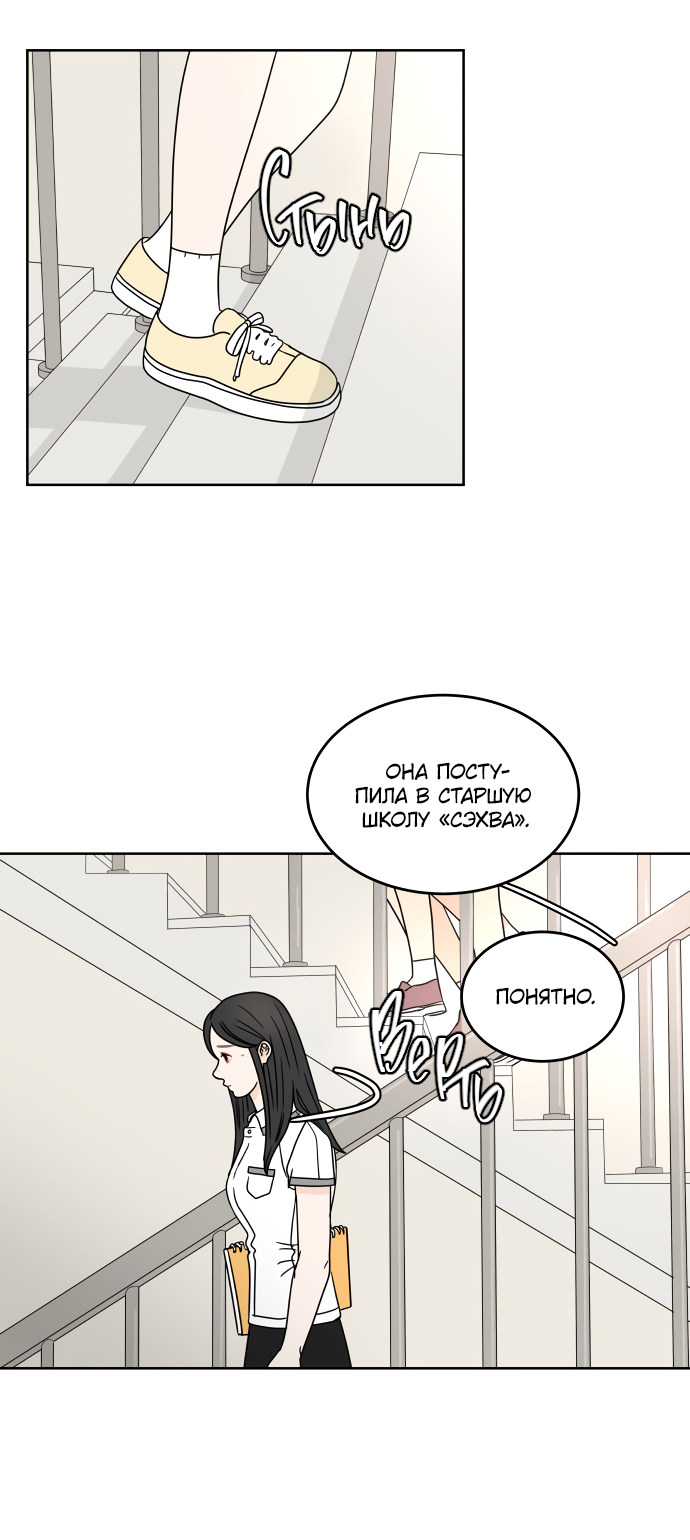 Манга 30 минут пешком - Глава 22 Страница 21