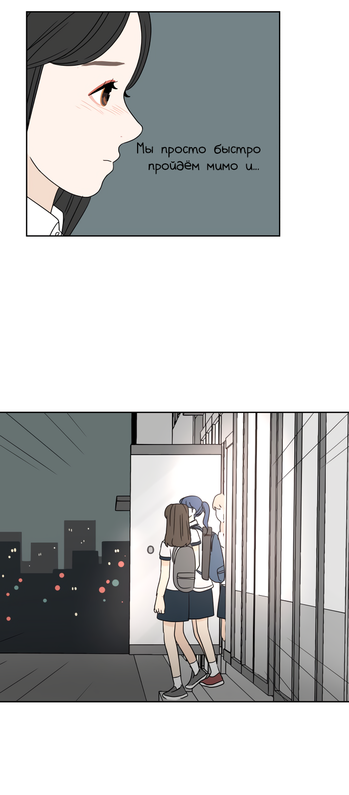 Манга 30 минут пешком - Глава 22 Страница 47