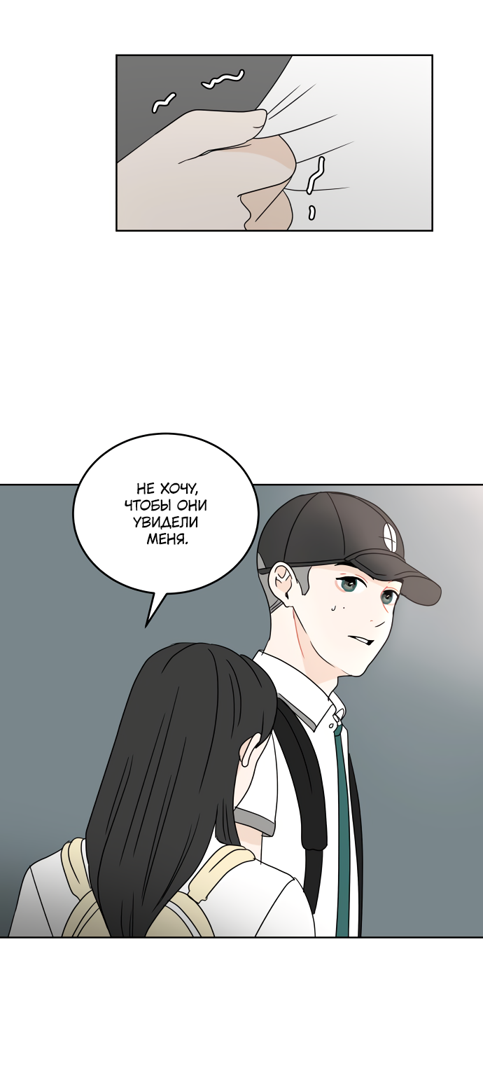 Манга 30 минут пешком - Глава 22 Страница 56