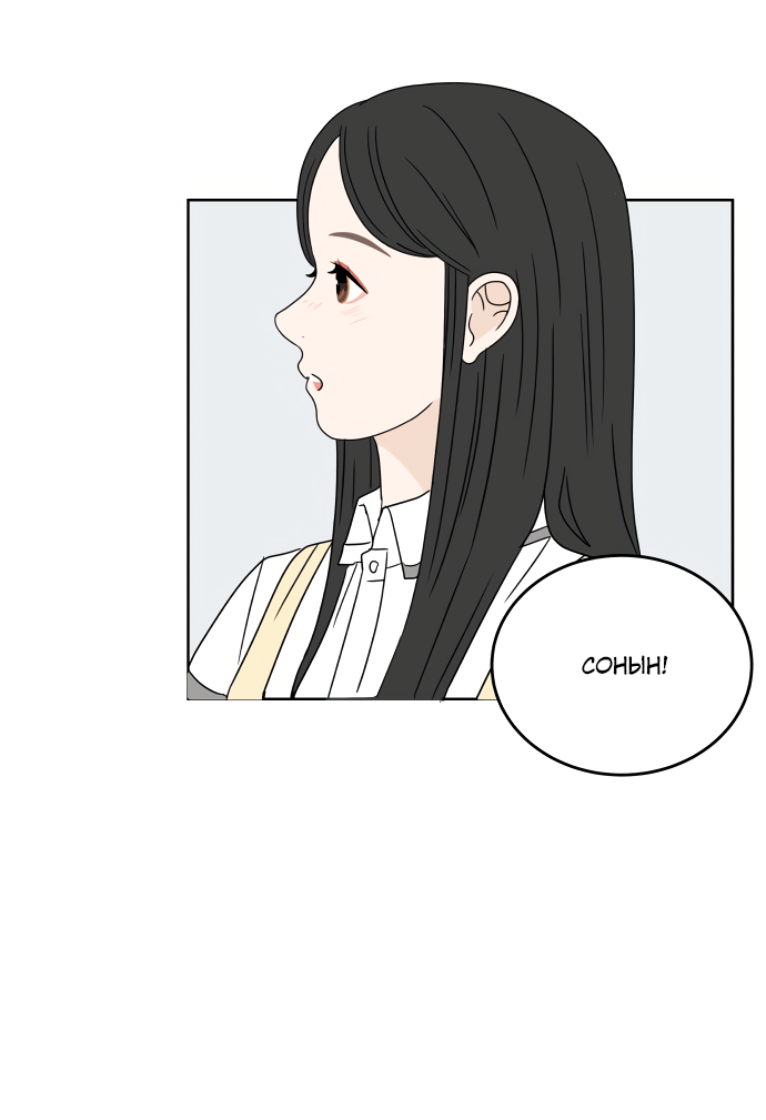 Манга 30 минут пешком - Глава 22 Страница 31