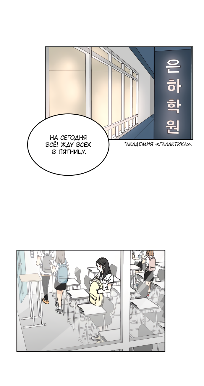 Манга 30 минут пешком - Глава 22 Страница 1