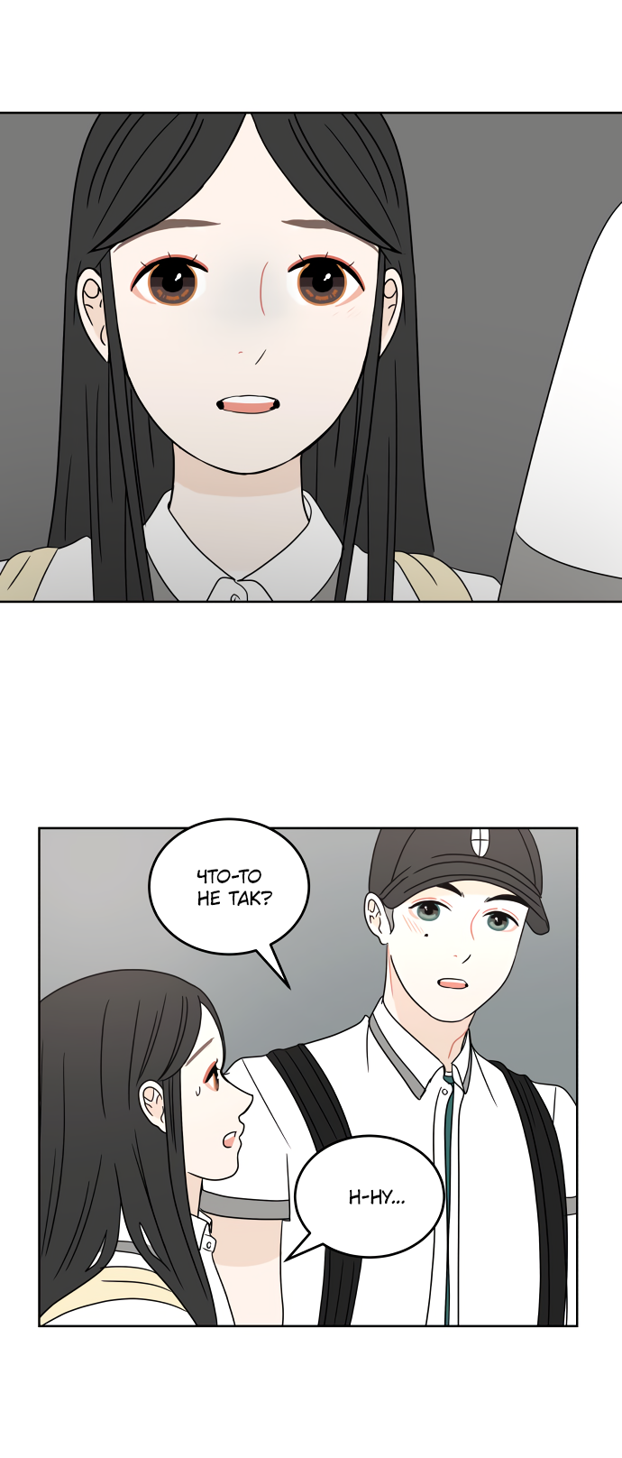 Манга 30 минут пешком - Глава 22 Страница 51