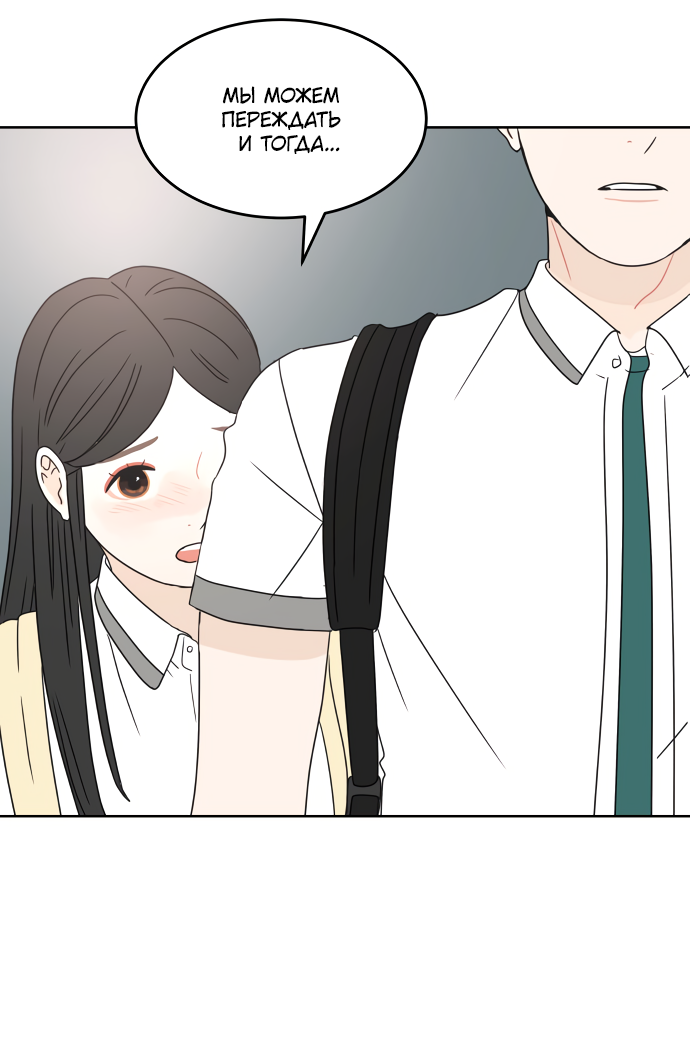 Манга 30 минут пешком - Глава 22 Страница 60