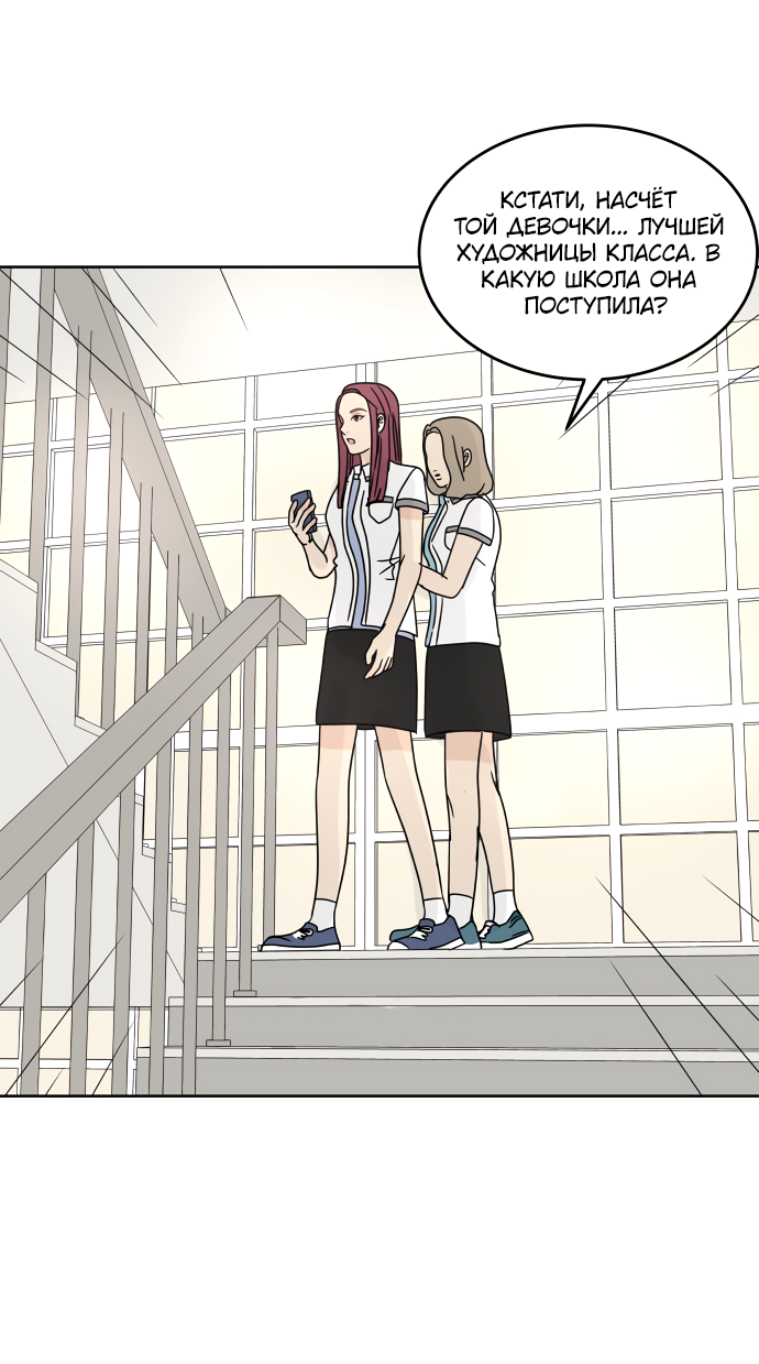 Манга 30 минут пешком - Глава 22 Страница 19