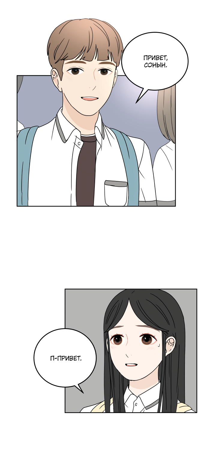 Манга 30 минут пешком - Глава 22 Страница 33