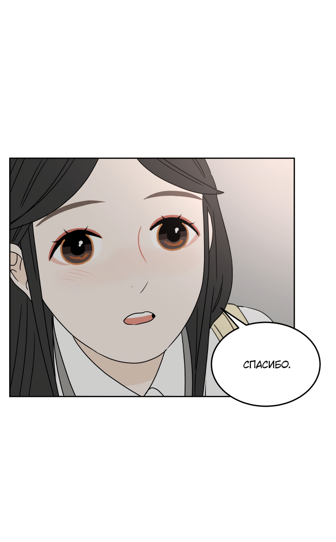 Манга 30 минут пешком - Глава 22 Страница 71