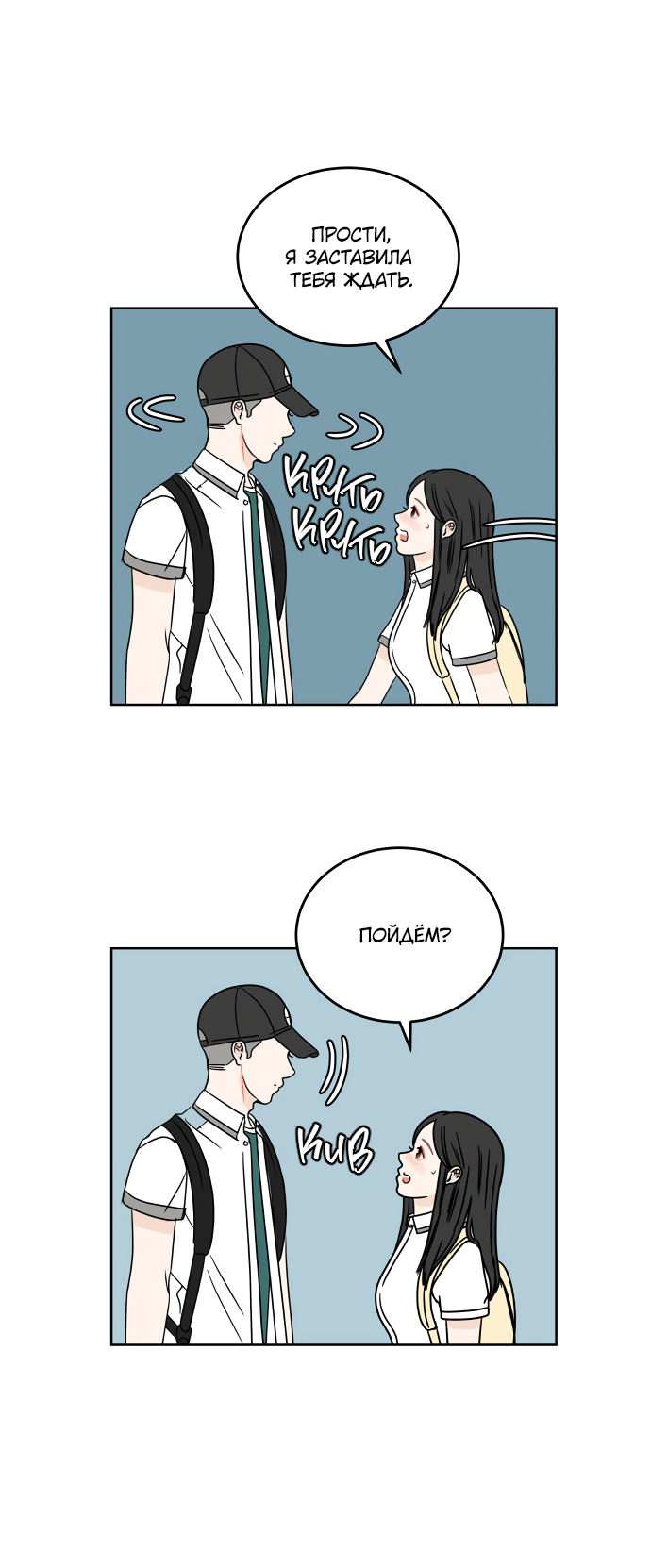 Манга 30 минут пешком - Глава 22 Страница 37