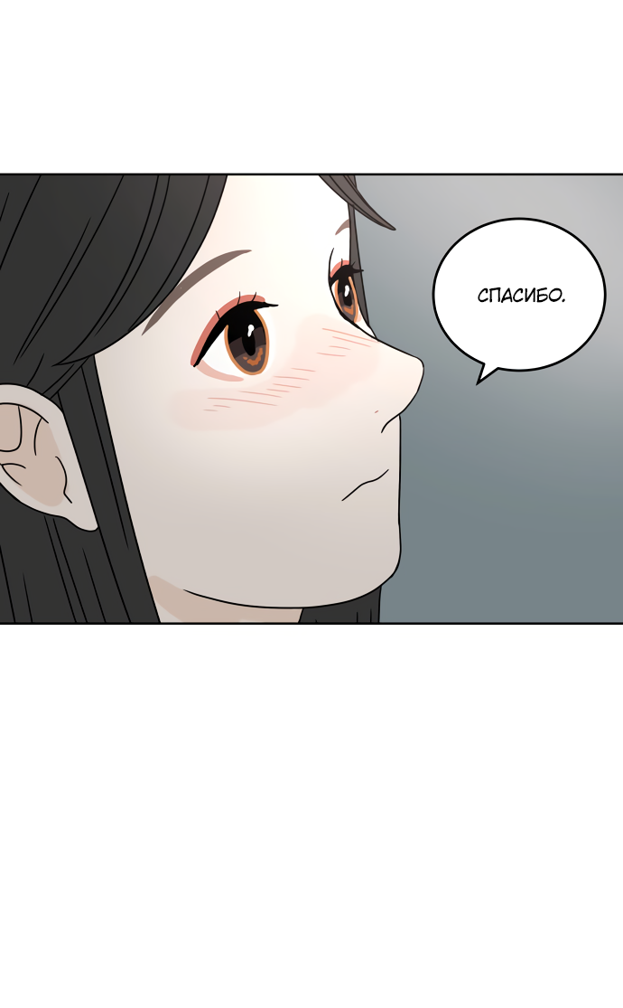 Манга 30 минут пешком - Глава 22 Страница 66