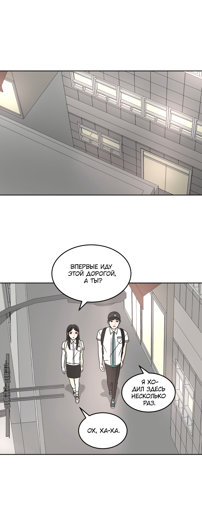 Манга 30 минут пешком - Глава 22 Страница 41