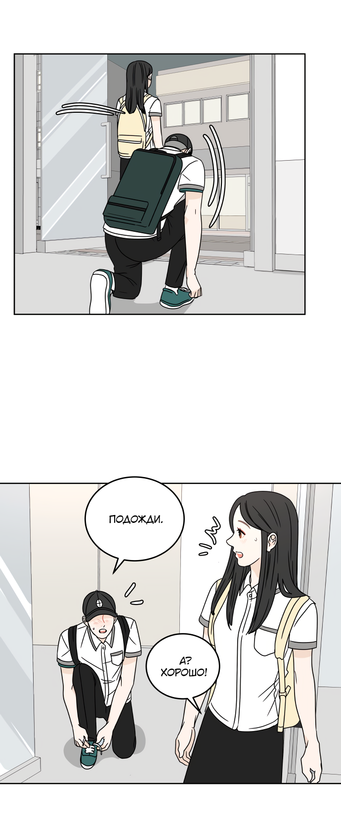 Манга 30 минут пешком - Глава 22 Страница 30