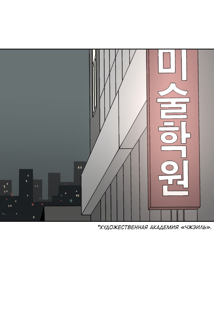 Манга 30 минут пешком - Глава 22 Страница 46
