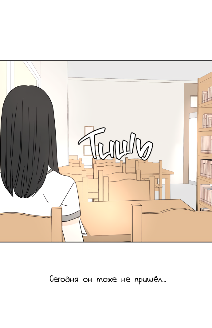 Манга 30 минут пешком - Глава 22 Страница 14