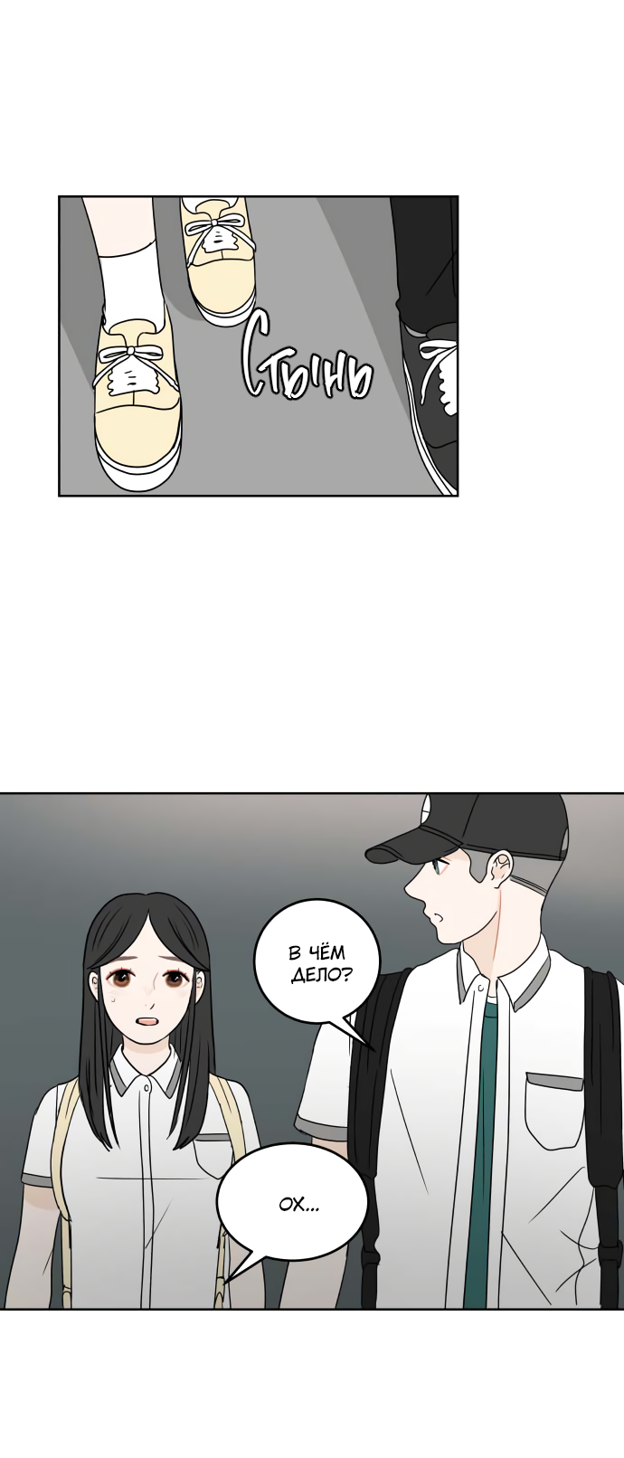 Манга 30 минут пешком - Глава 22 Страница 44