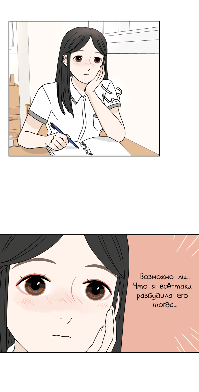 Манга 30 минут пешком - Глава 22 Страница 15