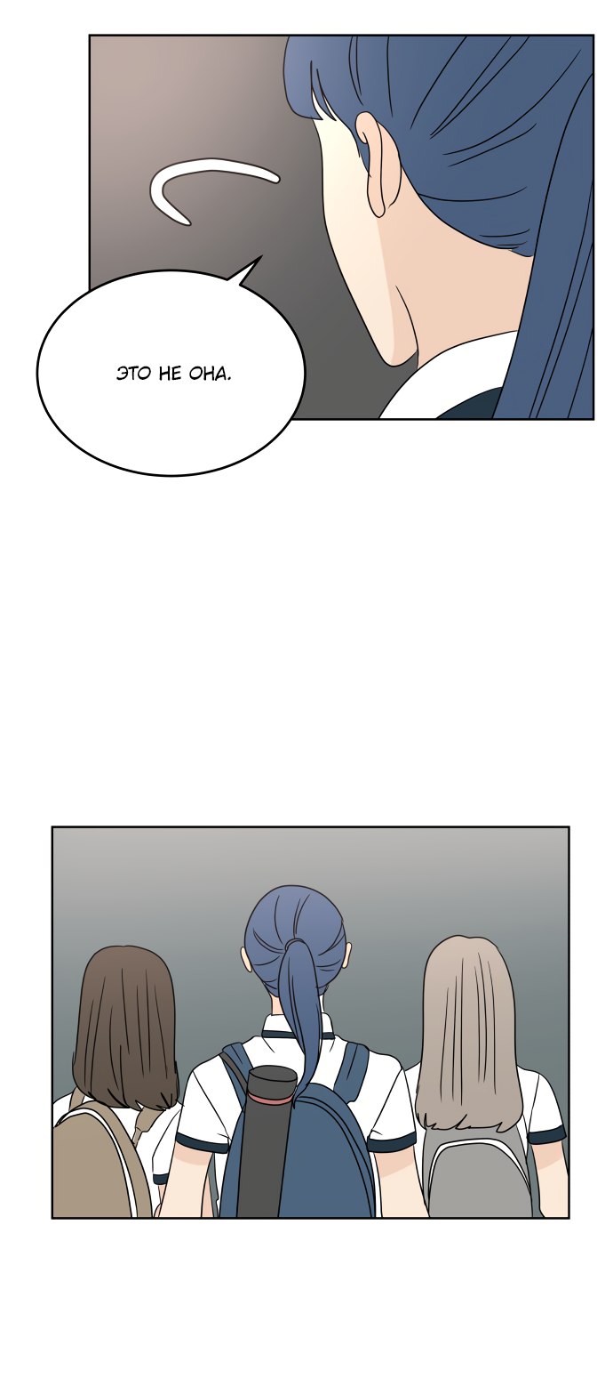 Манга 30 минут пешком - Глава 22 Страница 69