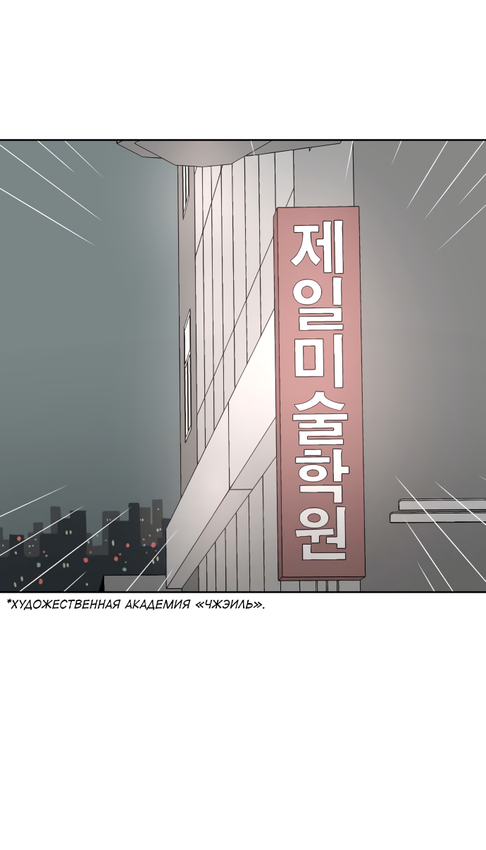 Манга 30 минут пешком - Глава 22 Страница 43
