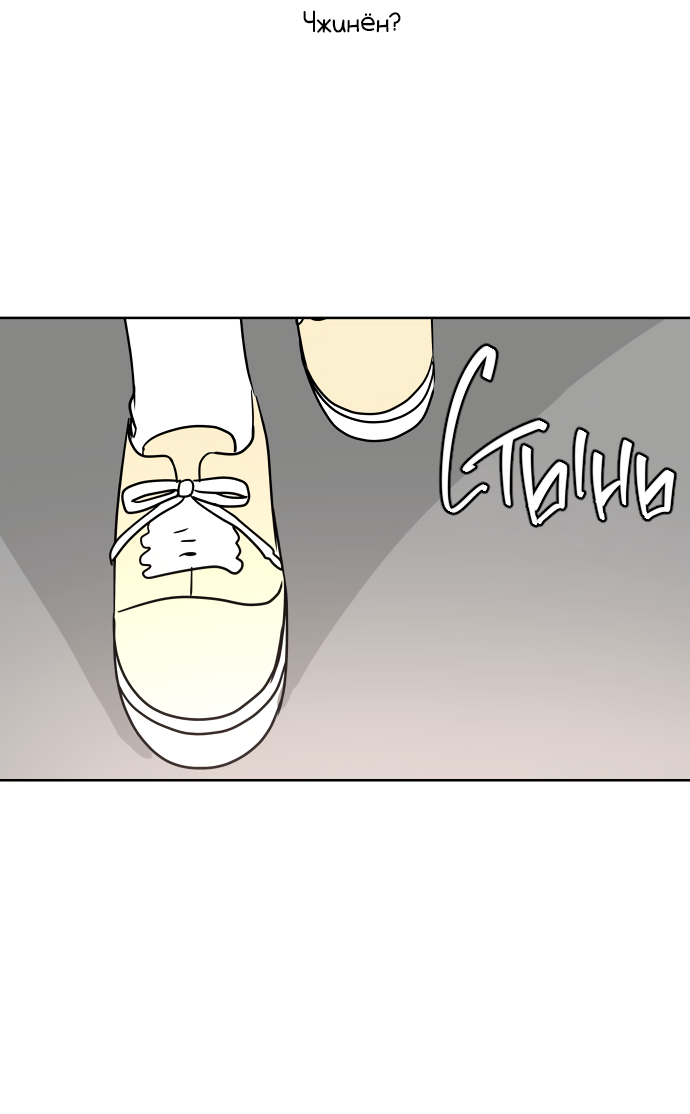 Манга 30 минут пешком - Глава 22 Страница 50