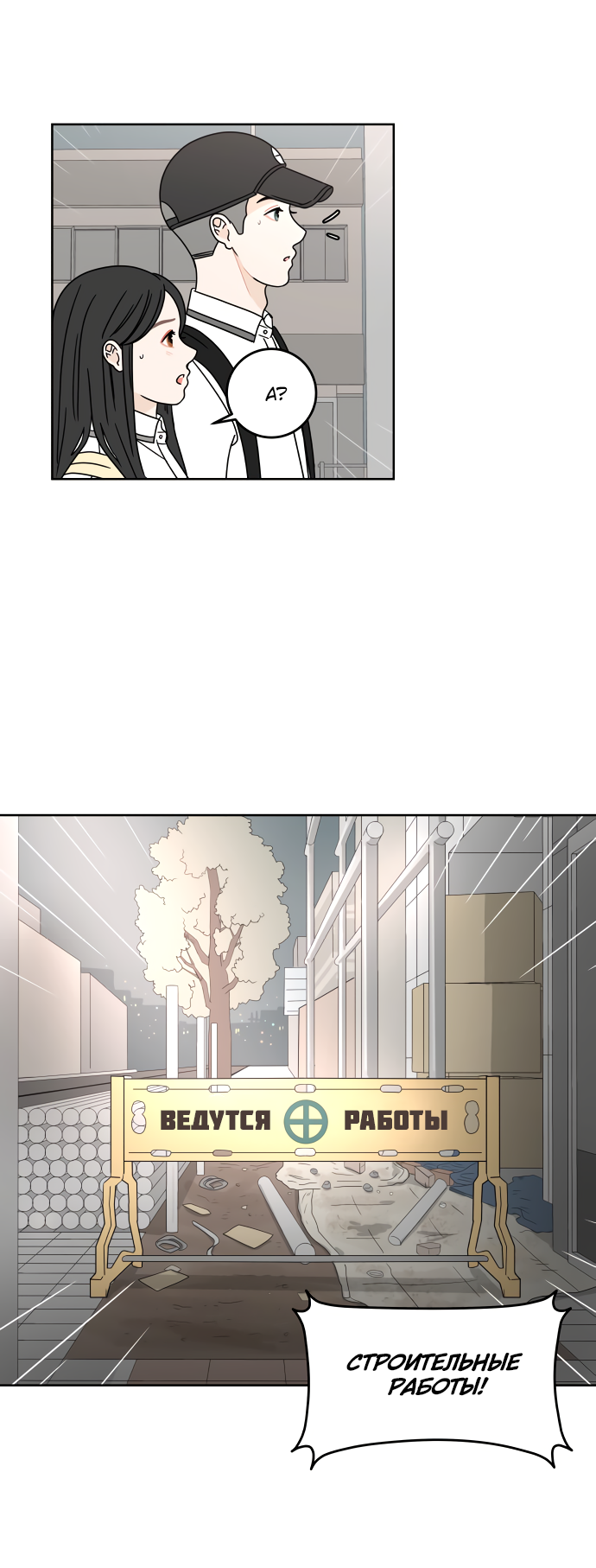 Манга 30 минут пешком - Глава 22 Страница 39