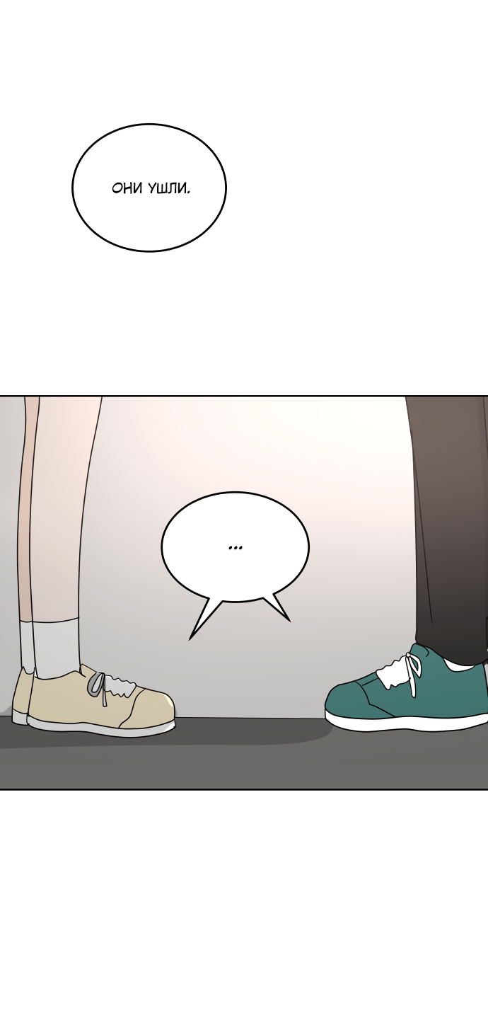 Манга 30 минут пешком - Глава 22 Страница 70