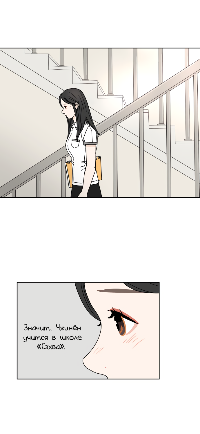 Манга 30 минут пешком - Глава 22 Страница 22