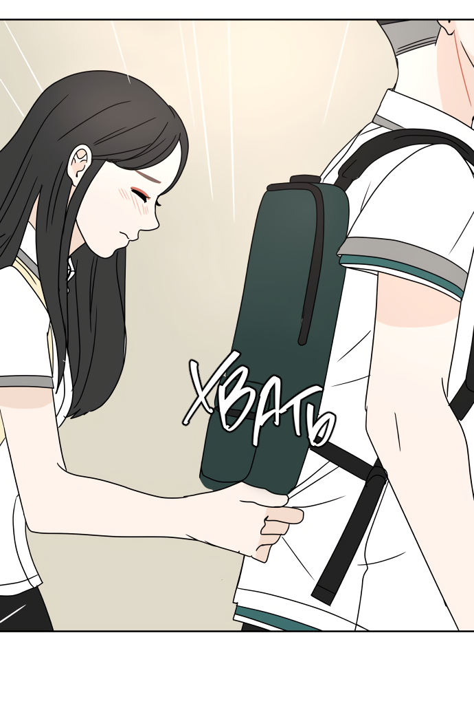 Манга 30 минут пешком - Глава 22 Страница 53