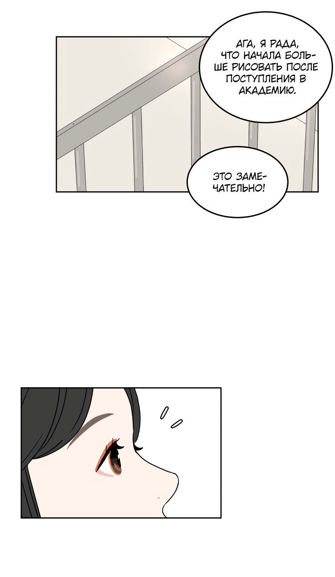 Манга 30 минут пешком - Глава 22 Страница 18