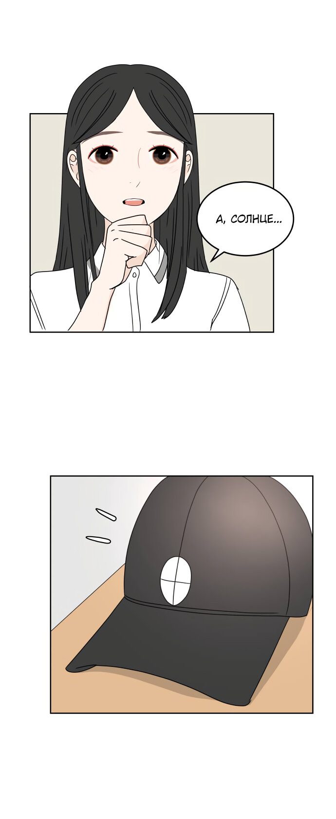 Манга 30 минут пешком - Глава 21 Страница 21