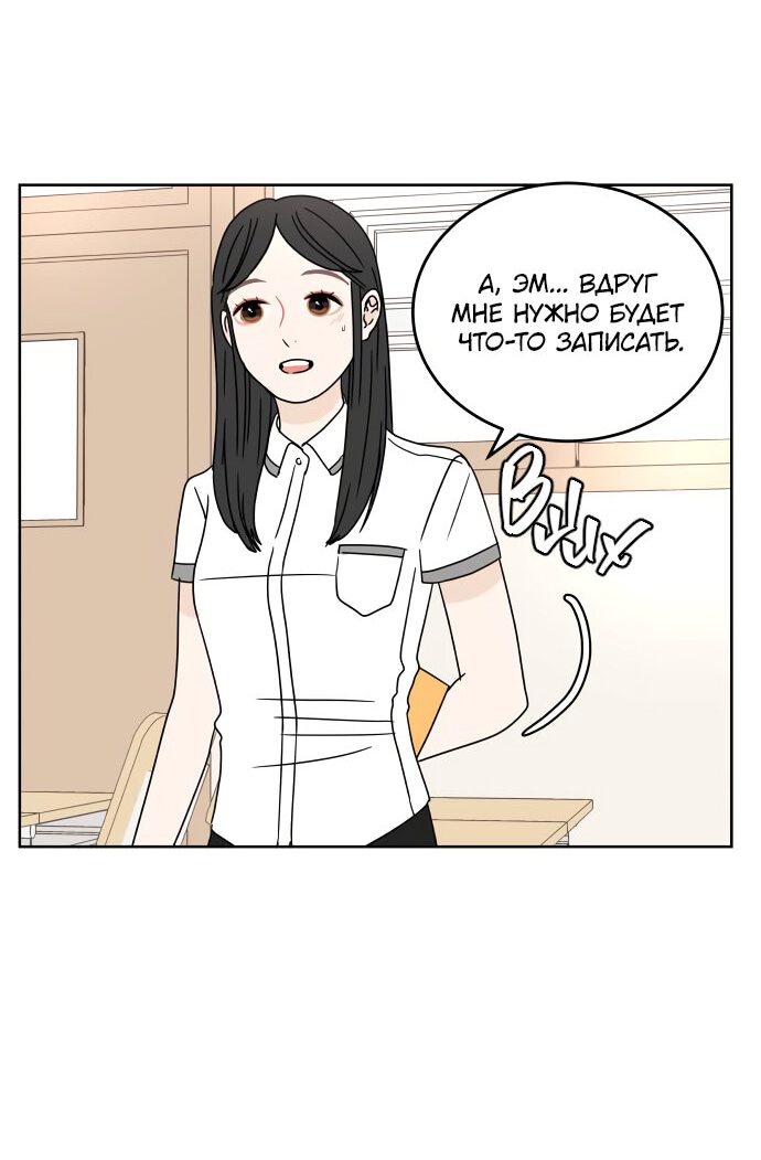 Манга 30 минут пешком - Глава 21 Страница 12