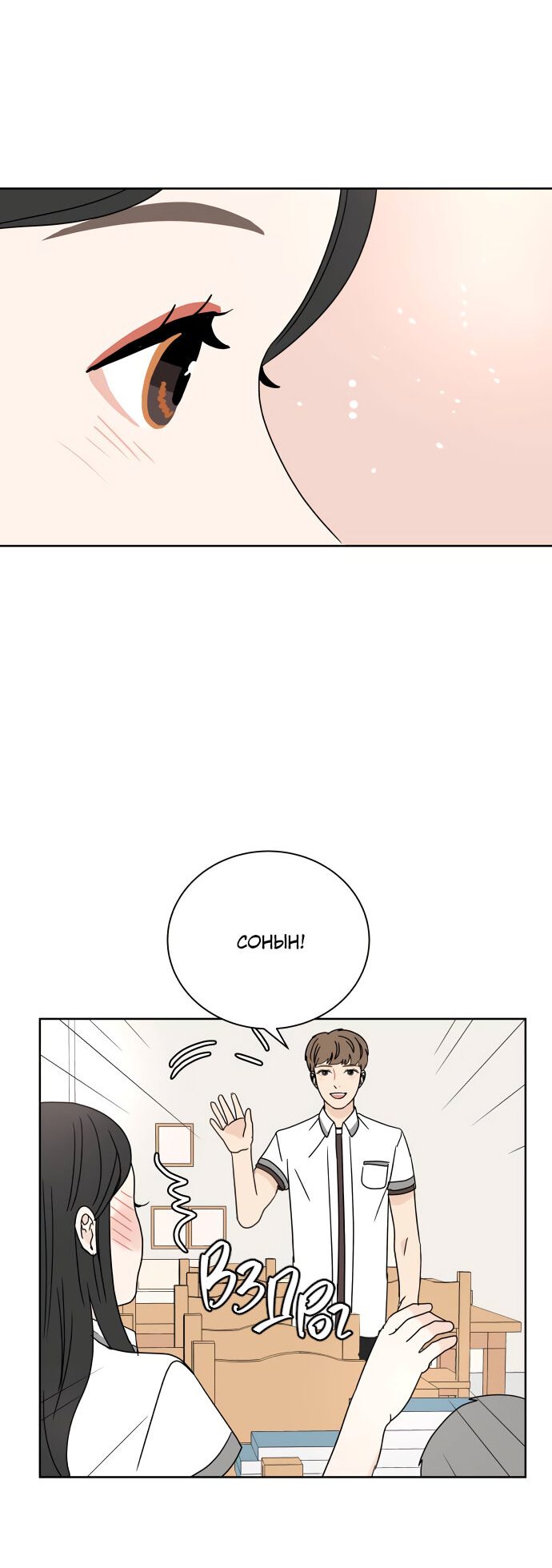 Манга 30 минут пешком - Глава 21 Страница 36