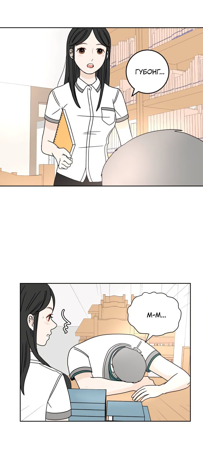 Манга 30 минут пешком - Глава 21 Страница 19