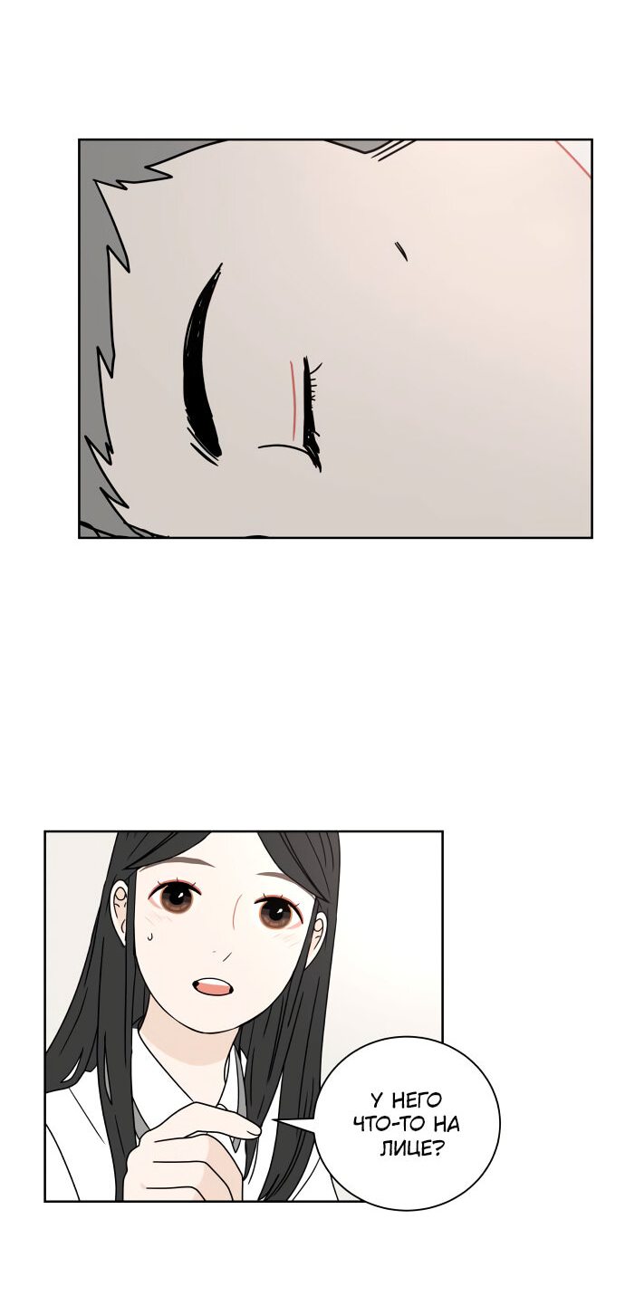 Манга 30 минут пешком - Глава 21 Страница 32