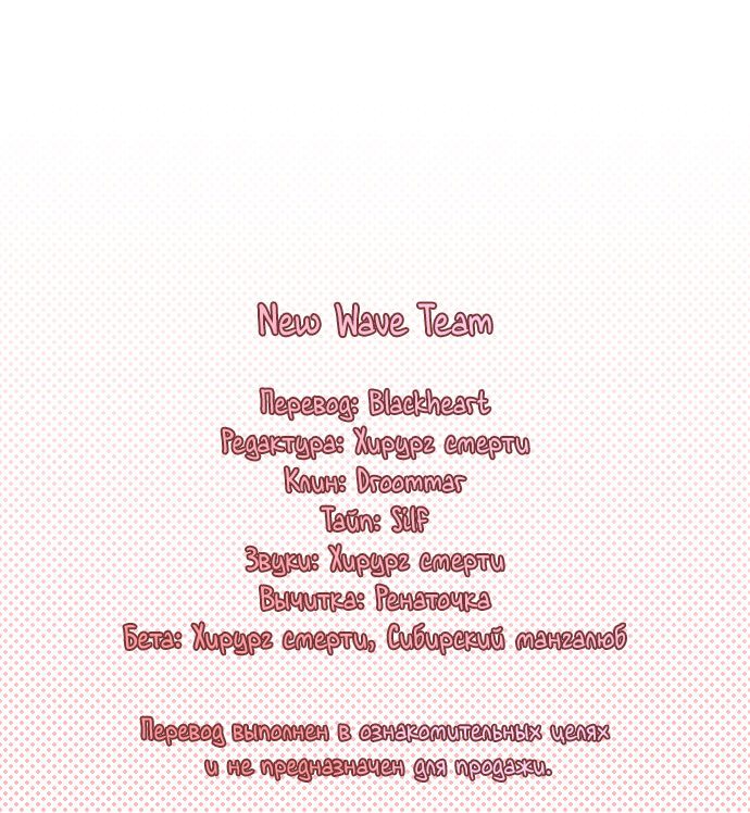 Манга 30 минут пешком - Глава 21 Страница 45