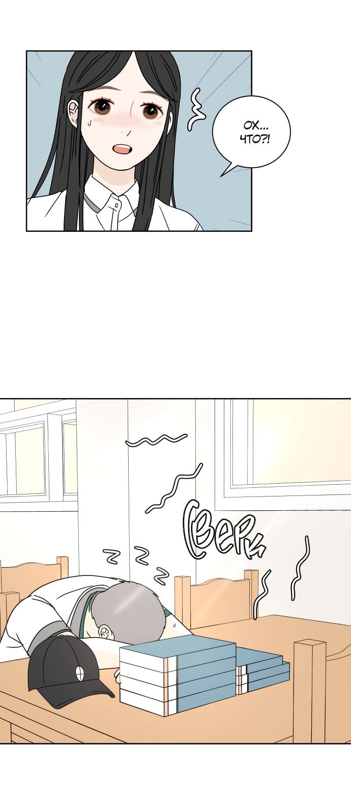 Манга 30 минут пешком - Глава 21 Страница 20