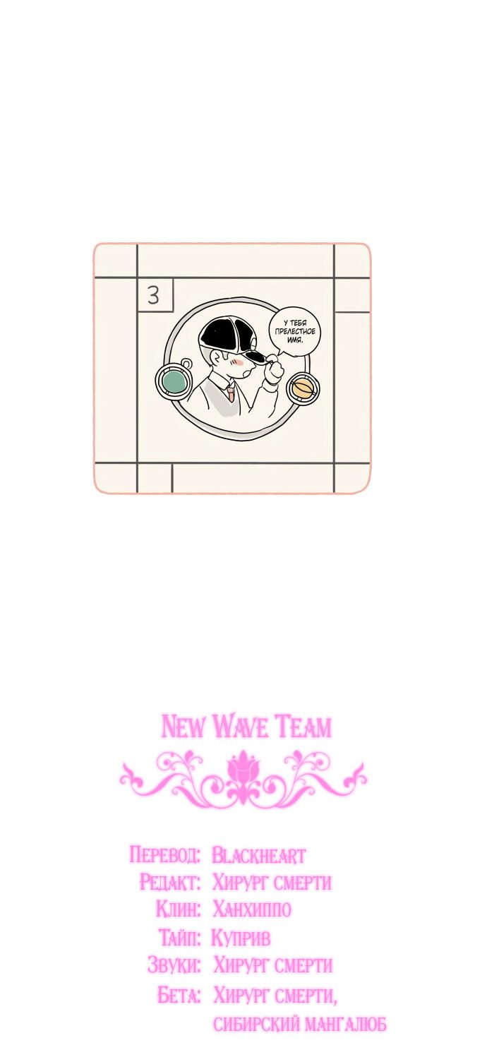 Манга 30 минут пешком - Глава 20 Страница 51