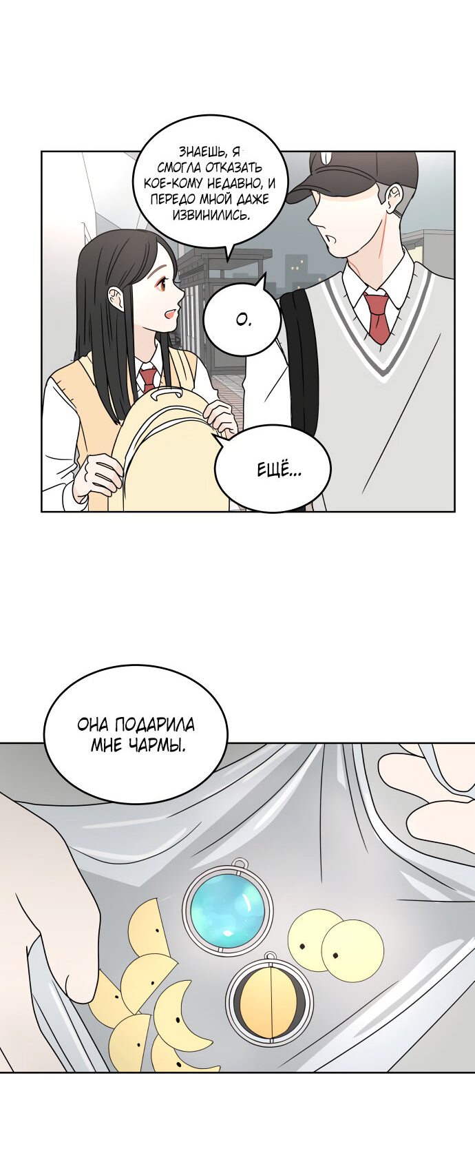 Манга 30 минут пешком - Глава 20 Страница 40