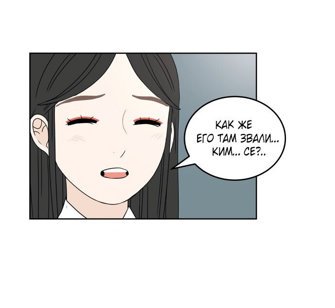 Манга 30 минут пешком - Глава 20 Страница 42