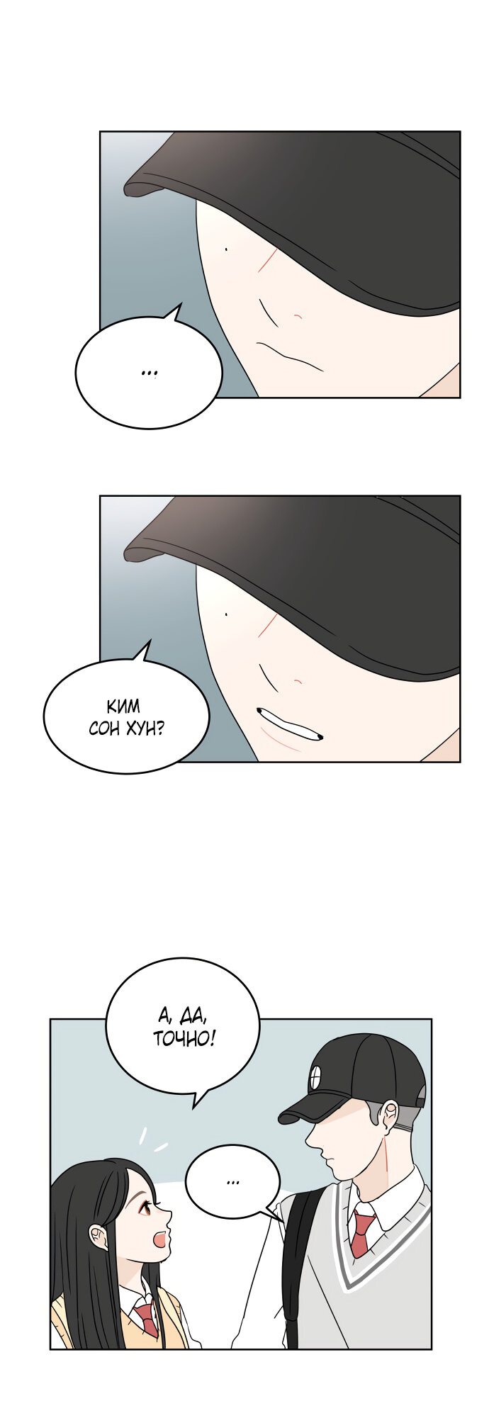 Манга 30 минут пешком - Глава 20 Страница 43